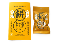 札幌農学校 白揚餅 濃厚チーズおかき