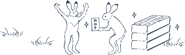 焼きおかき オリジナル商品 開発の流れ